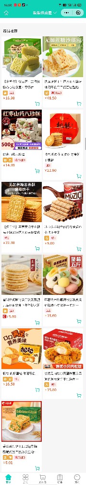 糕點(diǎn)